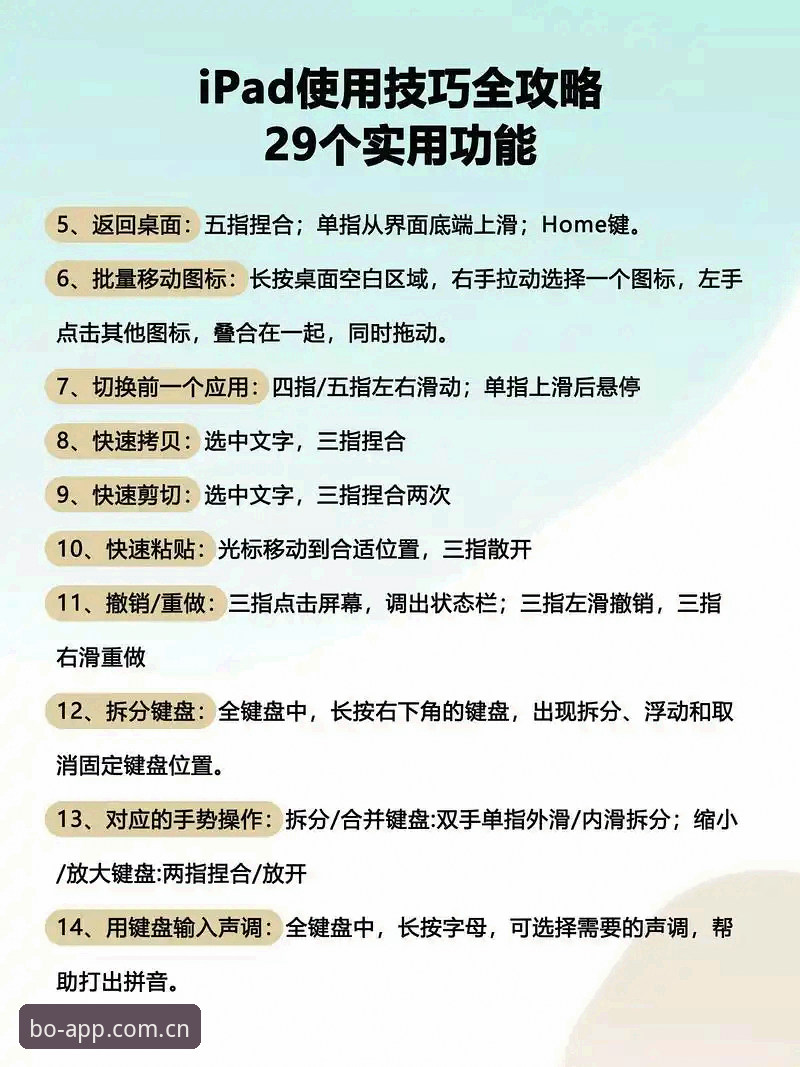 必博电脑版同步实用技巧：跨设备数据无缝衔接的必备知识