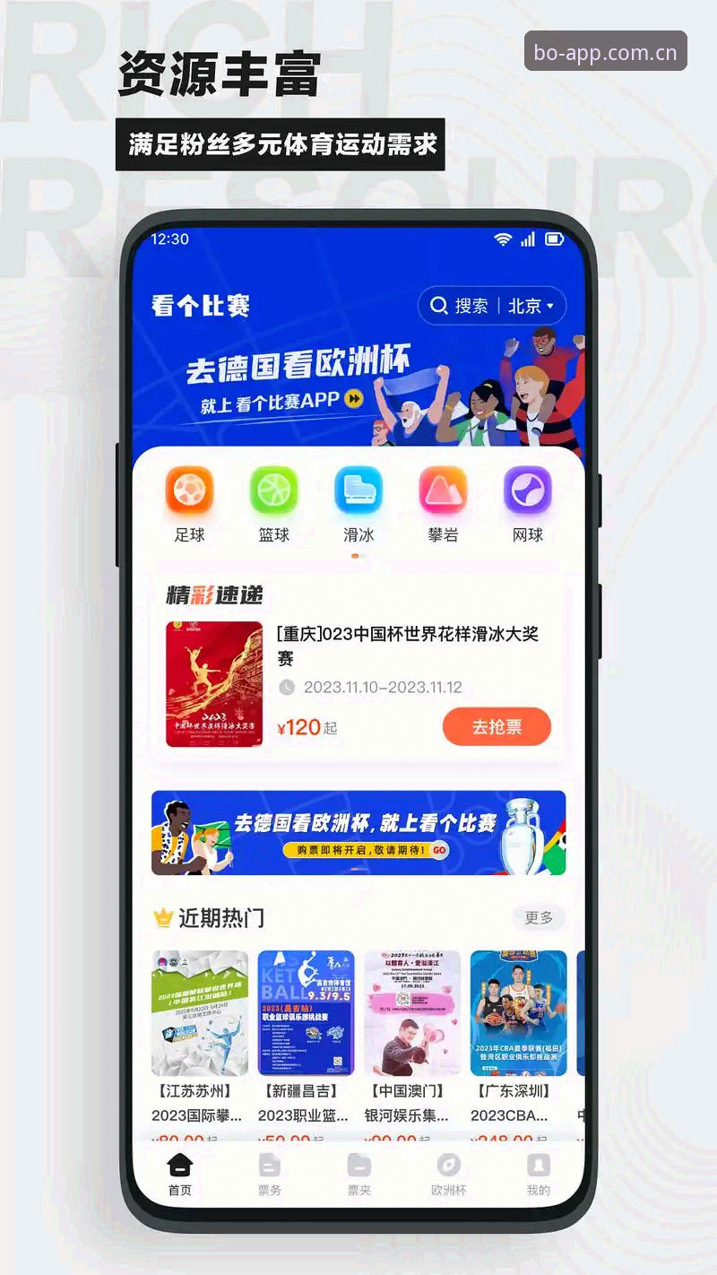 BEPLAY必博官方入口官方下载 必博体育平台网页版 vs APP下载:BEPLAY必博官方入口官方下载方案全面对比
