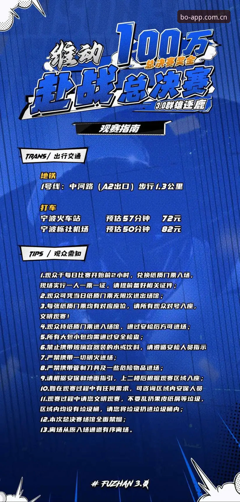 资深玩家亲述：必博赛事数据更新如何改变我的观赛决策逻辑